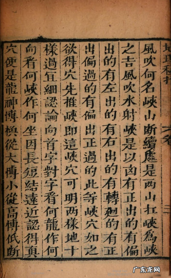 天文地理风水书籍 古代地理风水书籍