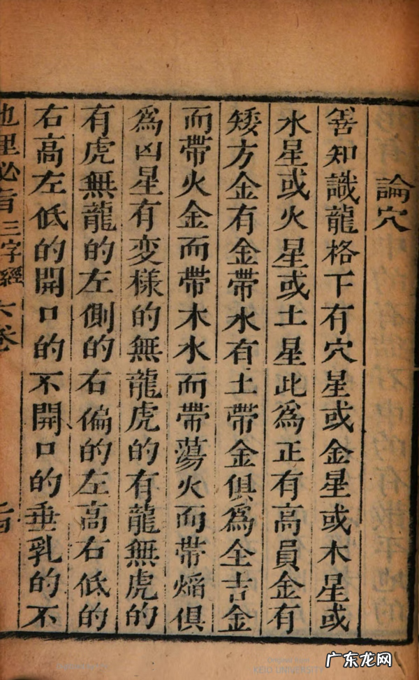 天文地理风水书籍 古代地理风水书籍