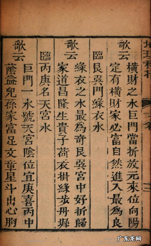 天文地理风水书籍 古代地理风水书籍