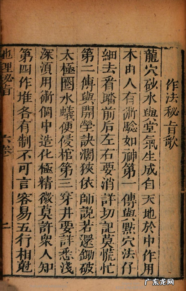 天文地理风水书籍 古代地理风水书籍