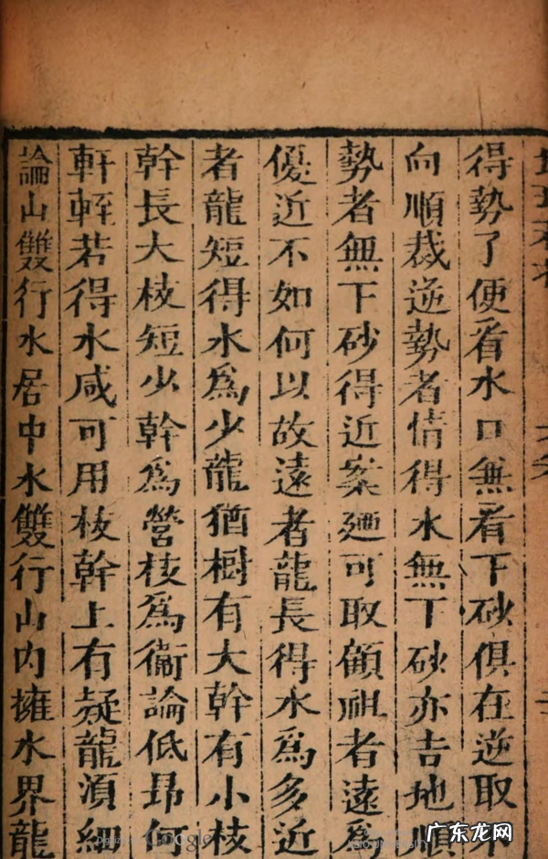 天文地理风水书籍 古代地理风水书籍