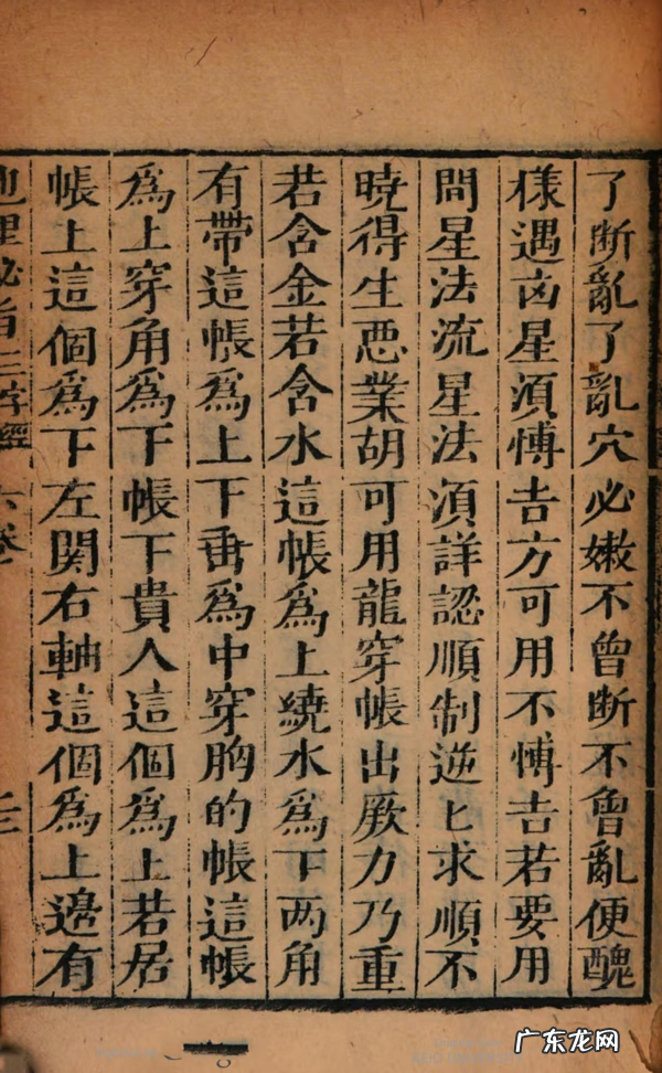 天文地理风水书籍 古代地理风水书籍