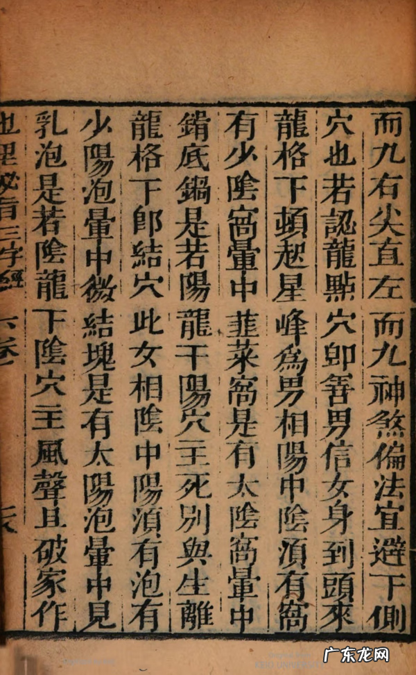 天文地理风水书籍 古代地理风水书籍