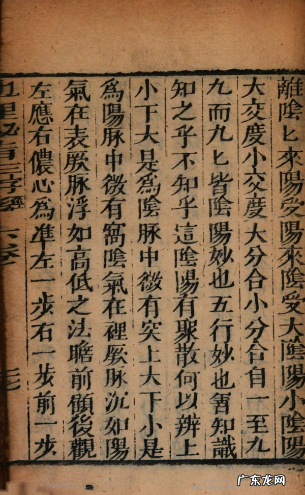 天文地理风水书籍 古代地理风水书籍