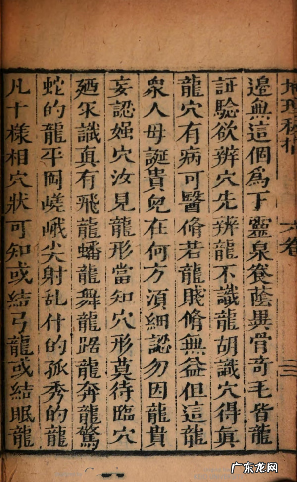 天文地理风水书籍 古代地理风水书籍