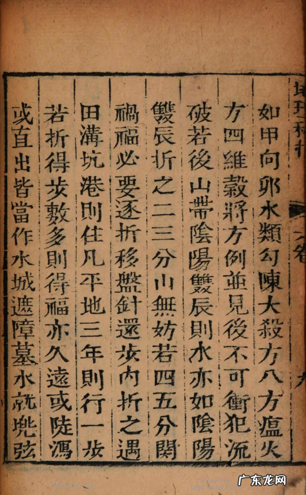 天文地理风水书籍 古代地理风水书籍