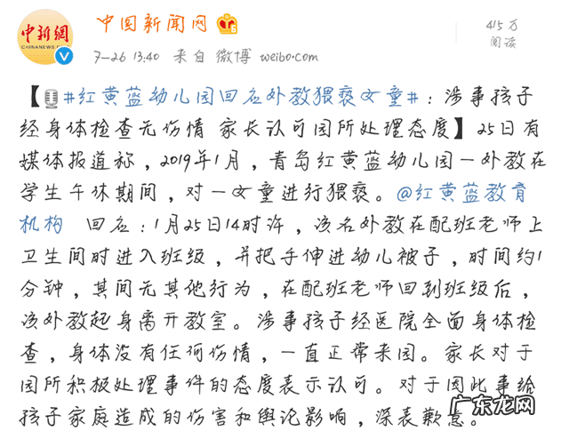 红黄蓝幼儿园怎么样? 红绿蓝幼儿园