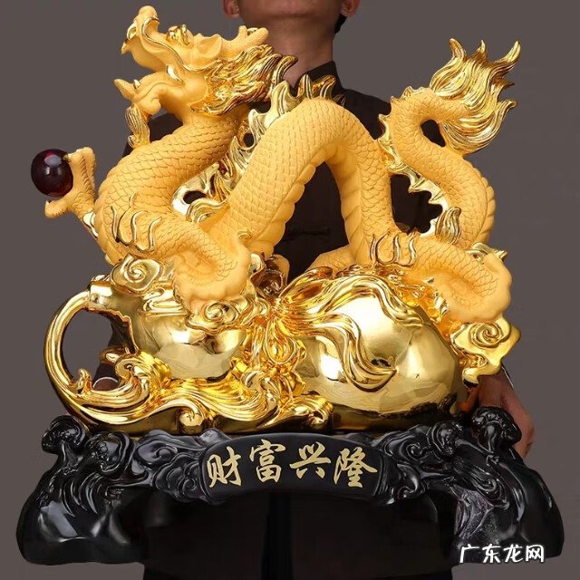 龙摆件风水 龙的风水摆件