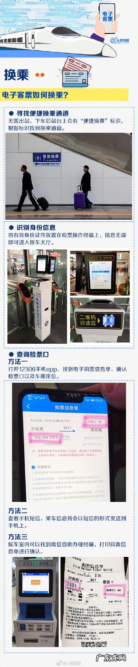 订火车票电话号码是多少 订火车票电话是多少?