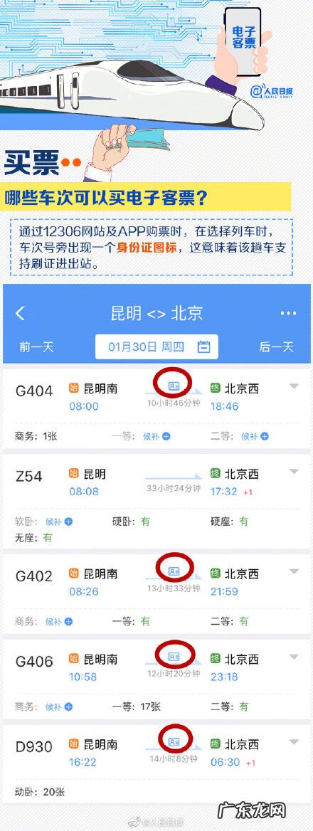 订火车票电话号码是多少 订火车票电话是多少?