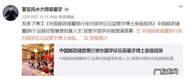 著名风水大师讲座视频 风水大师的讲座