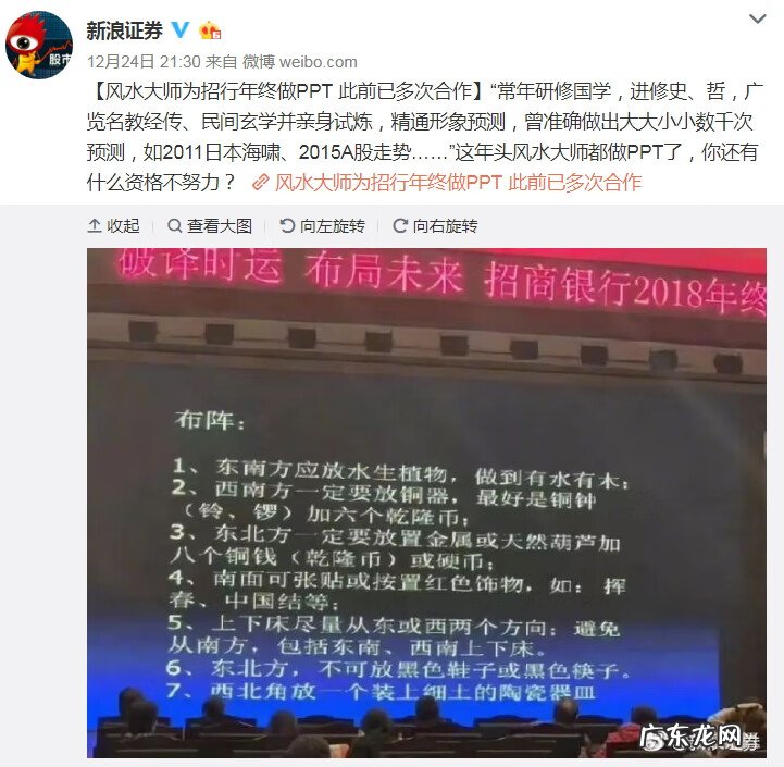 著名风水大师讲座视频 风水大师的讲座