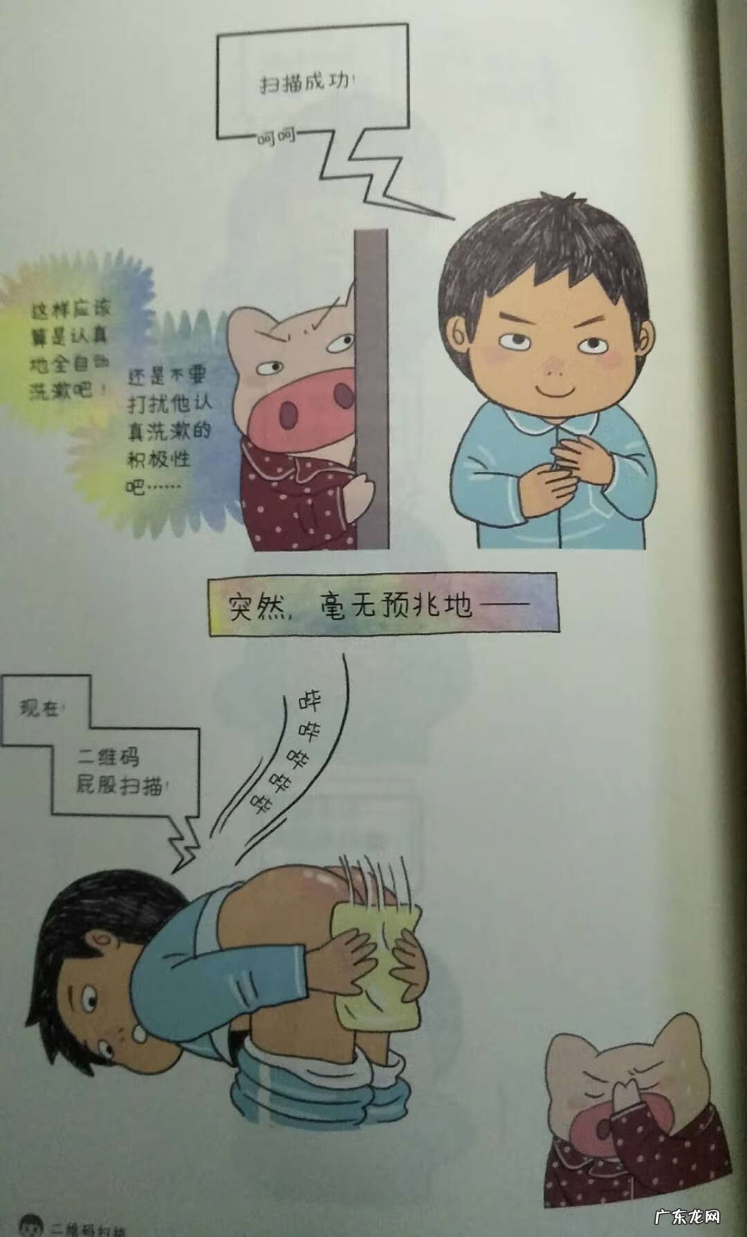 经典亲子故事 亲子故事内容