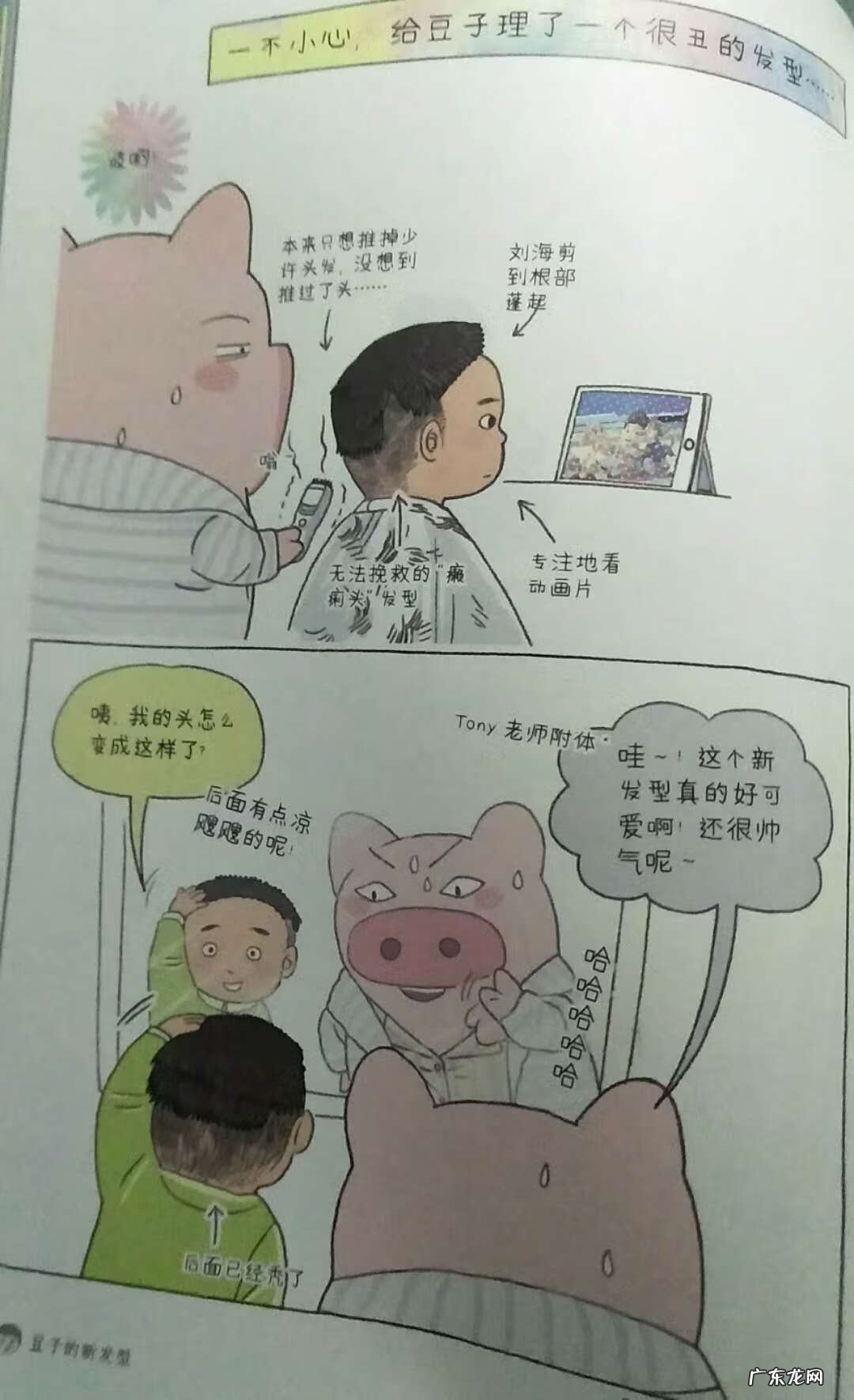 经典亲子故事 亲子故事内容