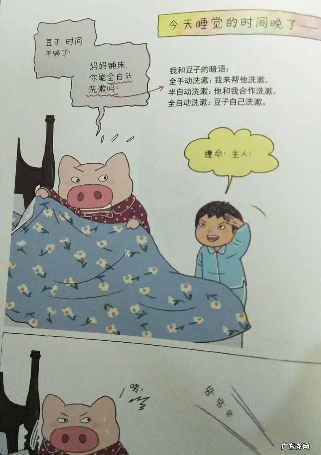 经典亲子故事 亲子故事内容