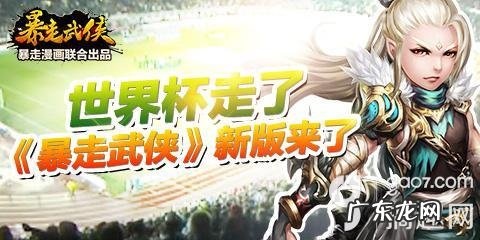 暴走武侠改成什么名字了