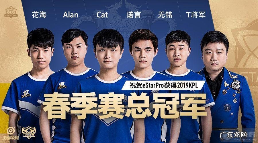 2019kpl春季赛表演赛 2019kpl春季赛冠军
