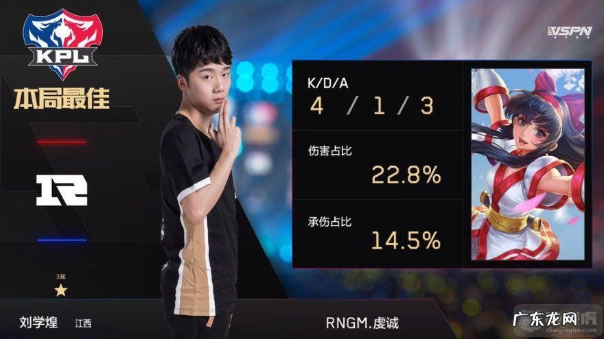 2019kpl春季赛表演赛 2019kpl春季赛冠军