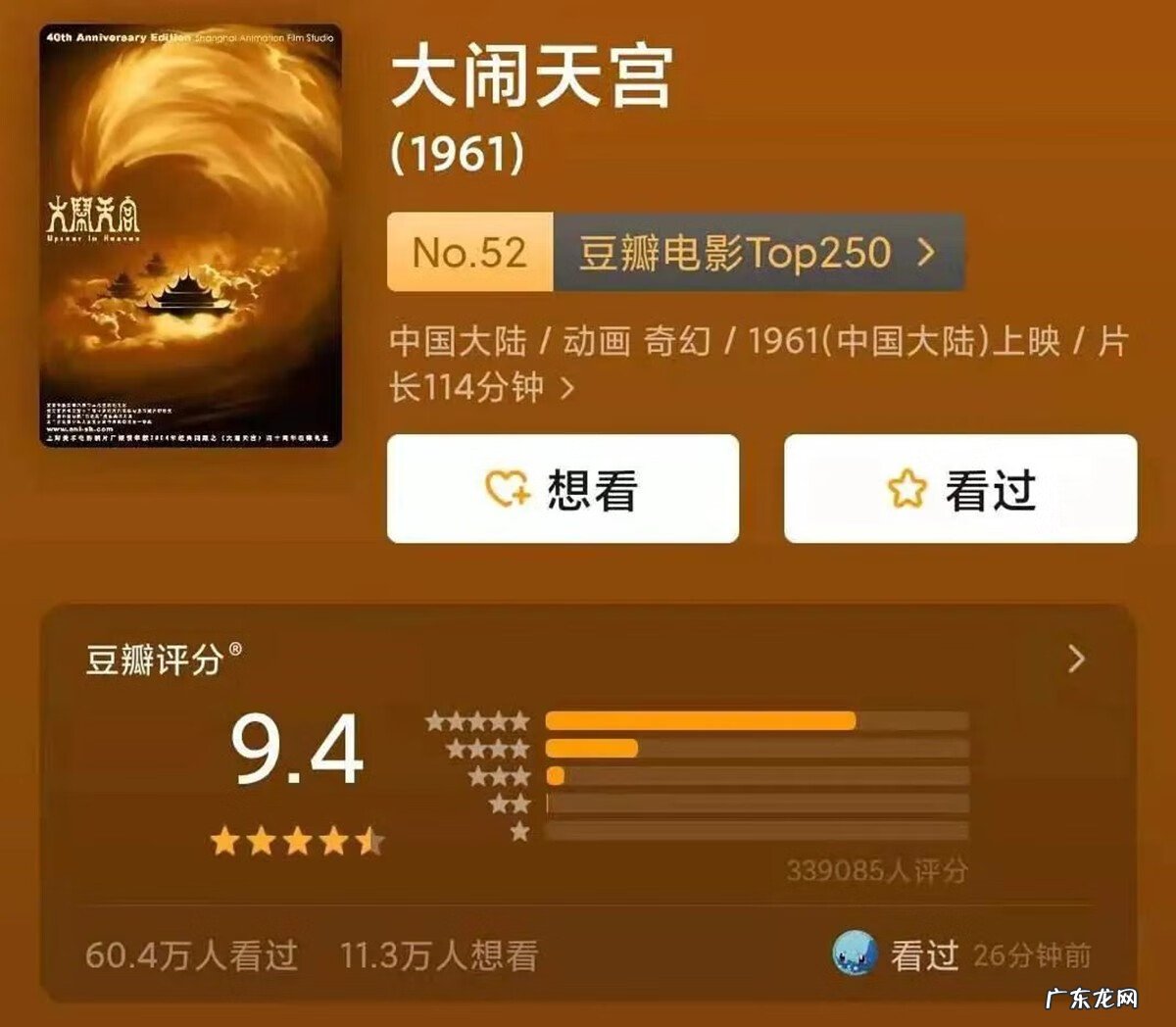 全球最好看的50部动画片 经典动画片有哪些