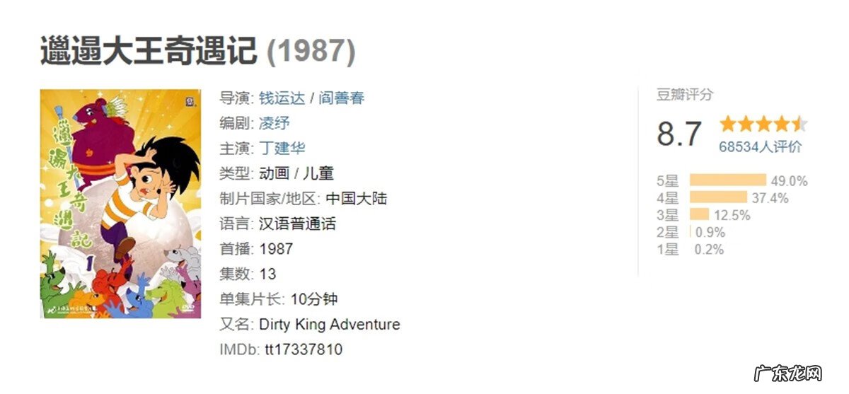 全球最好看的50部动画片 经典动画片有哪些