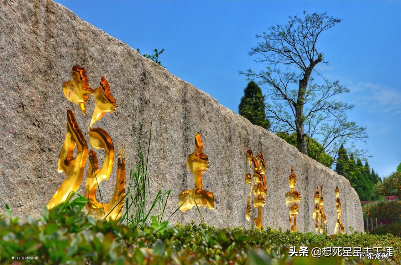 世界风水宝地 日本上古风水宝地