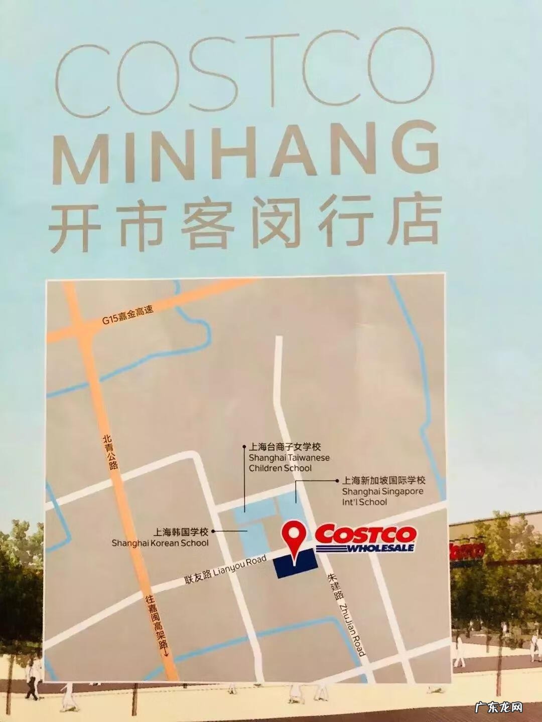 闵行新开的大型商场costco costco上海闵行地址电话