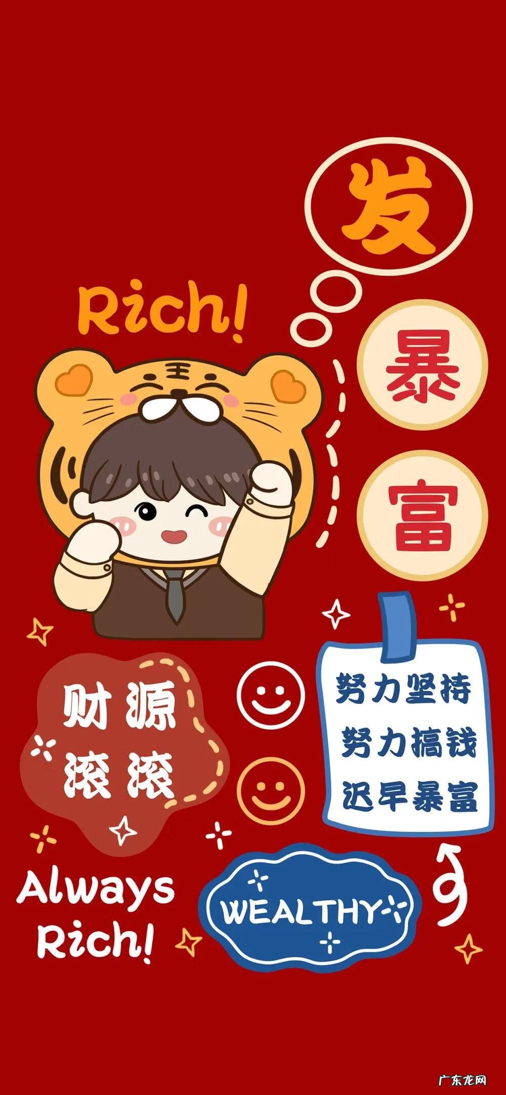 2022虎年壁纸 2022发财动态壁纸