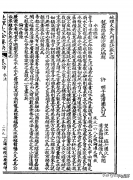 通鉴地理通释 风水地理地学通鉴作者
