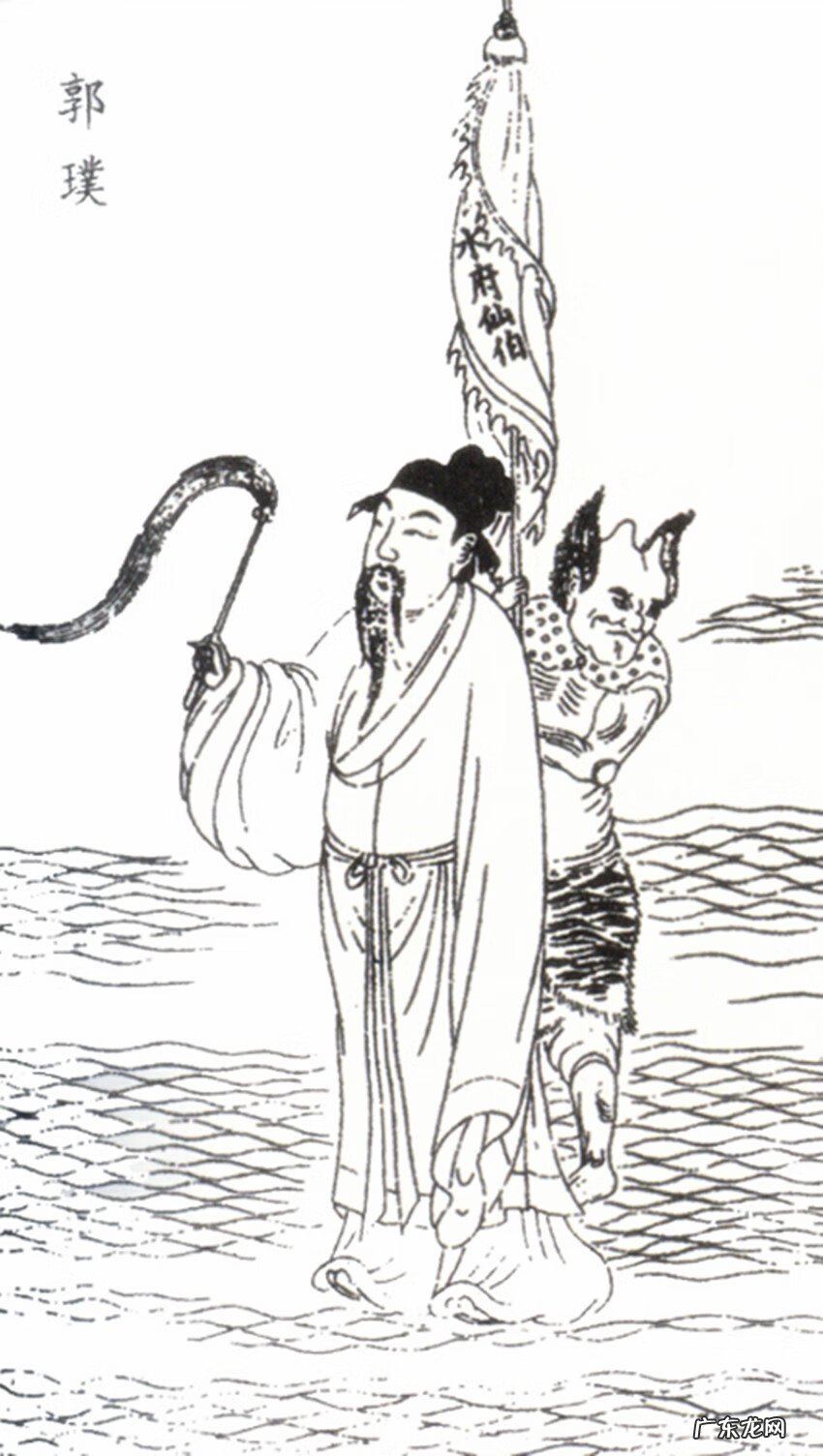 张启翔 郭公风水pdf