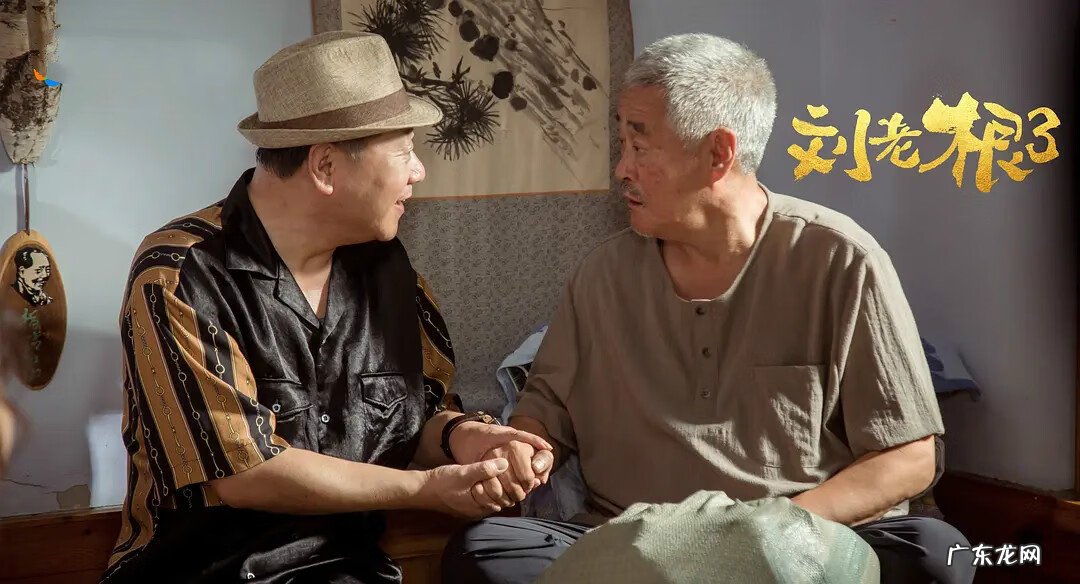 三僚风水后花台 风水湖畔刘老根