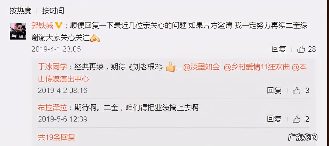 三僚风水后花台 风水湖畔刘老根