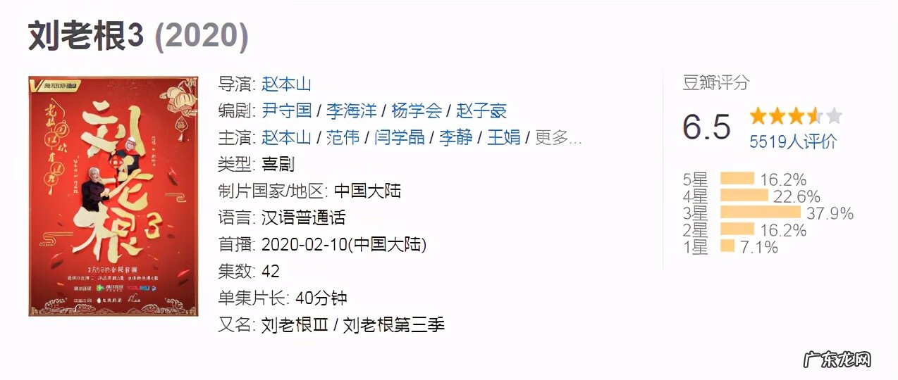 三僚风水后花台 风水湖畔刘老根