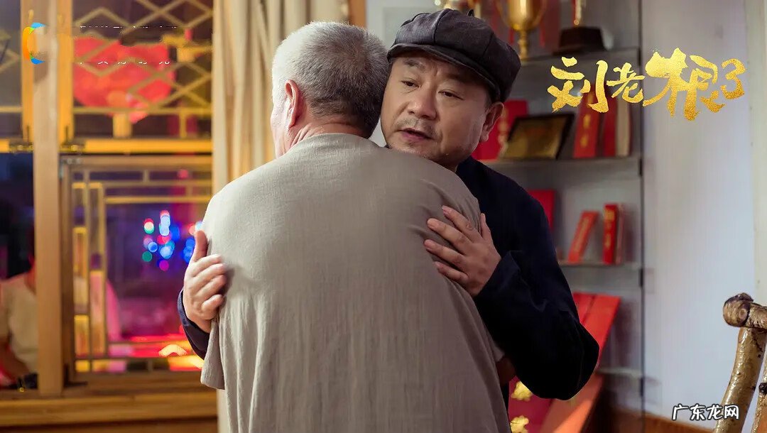 三僚风水后花台 风水湖畔刘老根