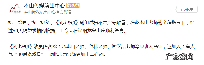三僚风水后花台 风水湖畔刘老根