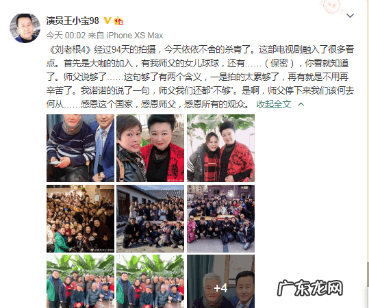 三僚风水后花台 风水湖畔刘老根