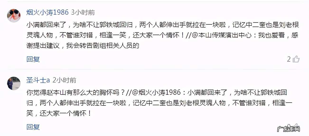 三僚风水后花台 风水湖畔刘老根