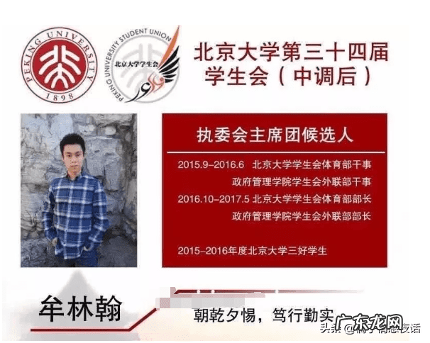 北大牟林翰事件聊天记录 牟林翰包丽全部聊天记录