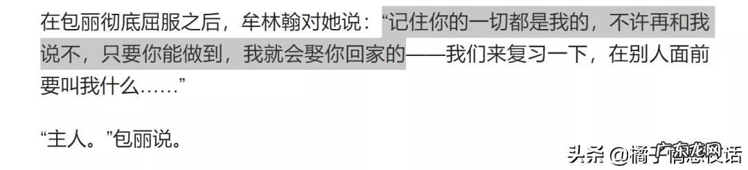 北大牟林翰事件聊天记录 牟林翰包丽全部聊天记录