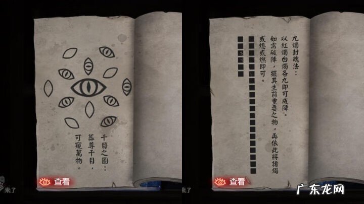 风水剑应该挂在哪里 纸嫁衣风水剑怎么摆