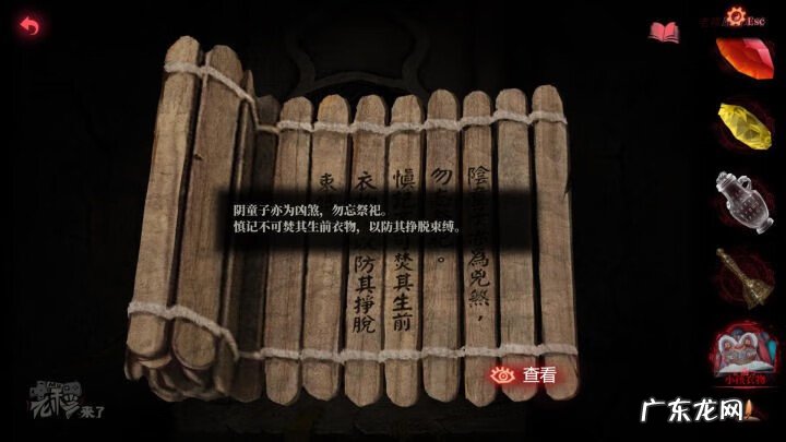 风水剑应该挂在哪里 纸嫁衣风水剑怎么摆