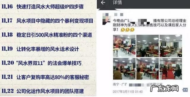 苏州最厉害的风水大师 苏九爷谈风水