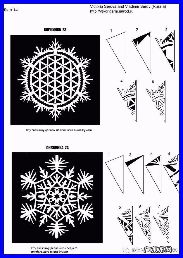 窗花纸图片 剪纸窗花图片大全