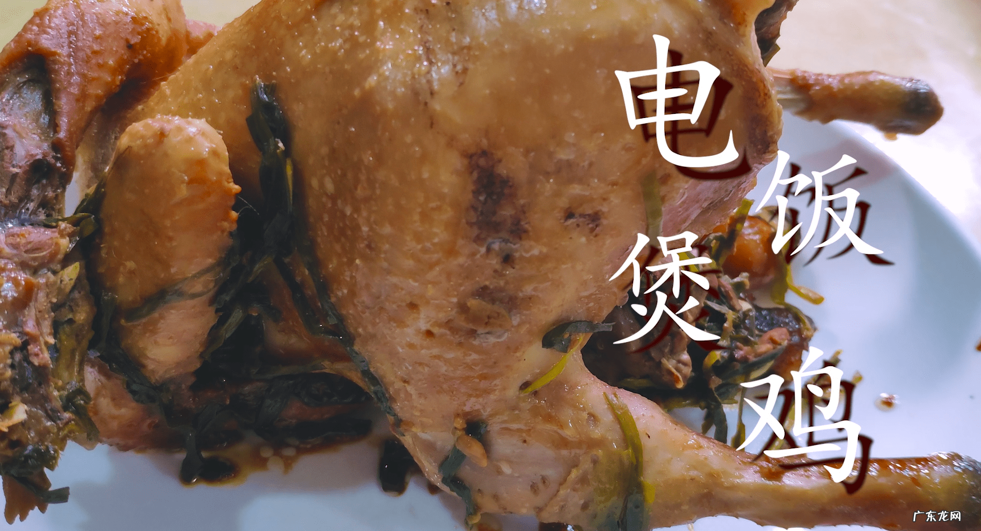 电饭锅烤鸡的制作方法 电饭锅鸡的做法和配料