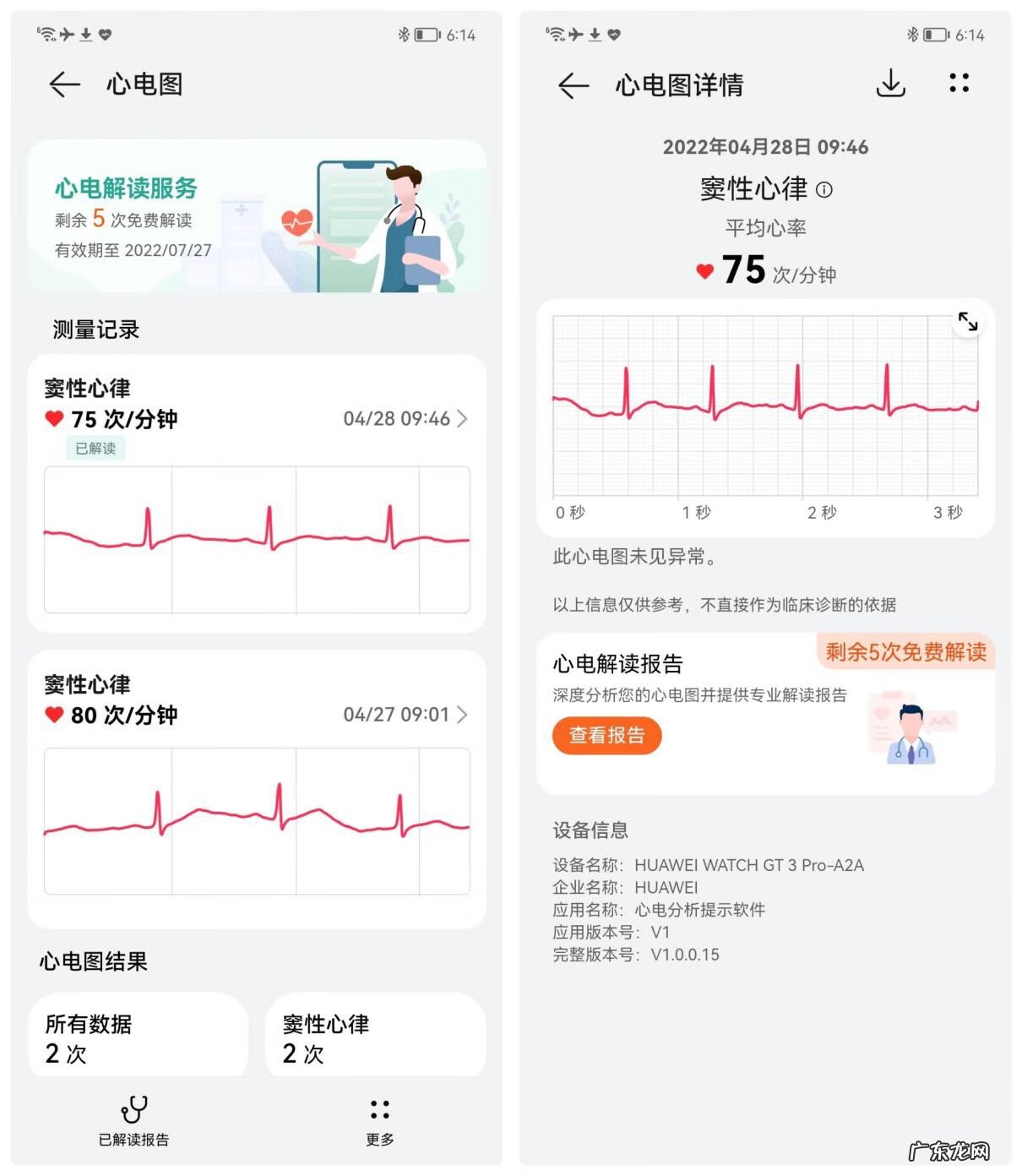 体温记录表模板下载 基础体温表格下载
