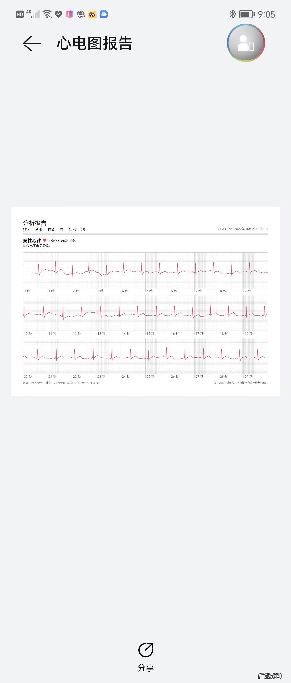 体温记录表模板下载 基础体温表格下载