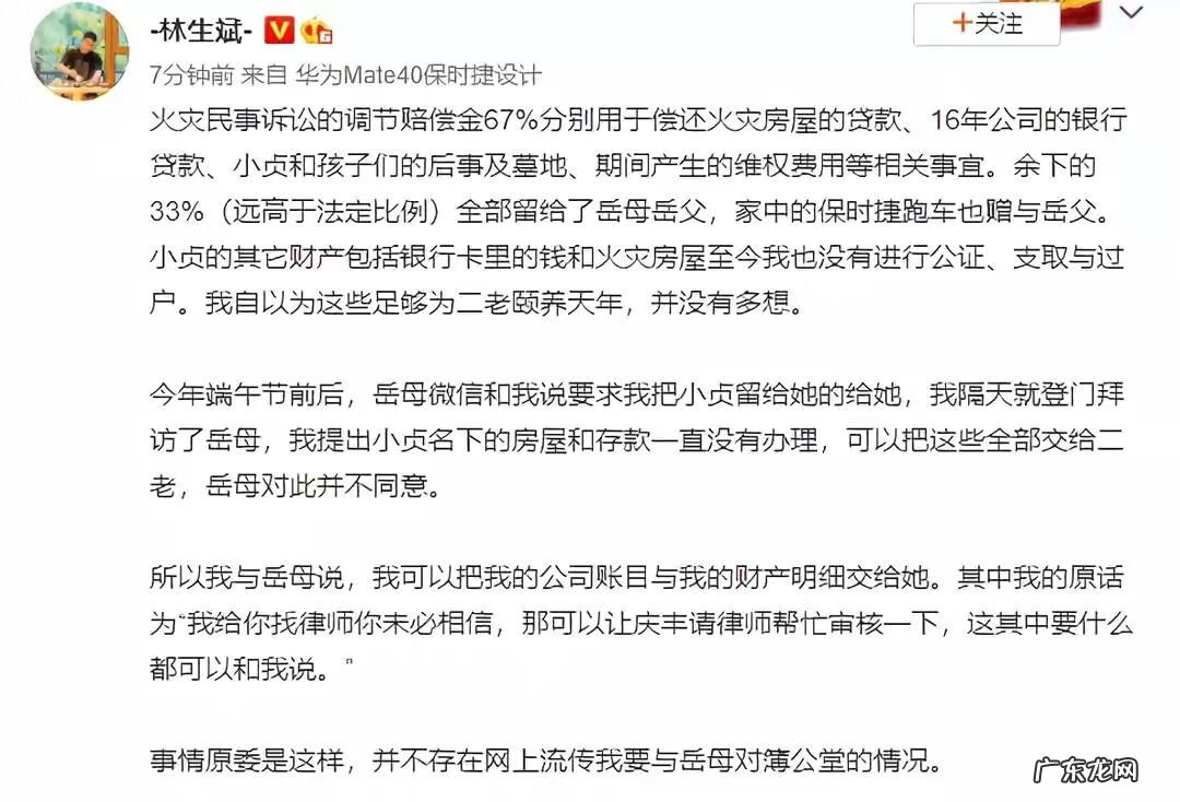 中国风水学墓地风水 林生斌墓地风水