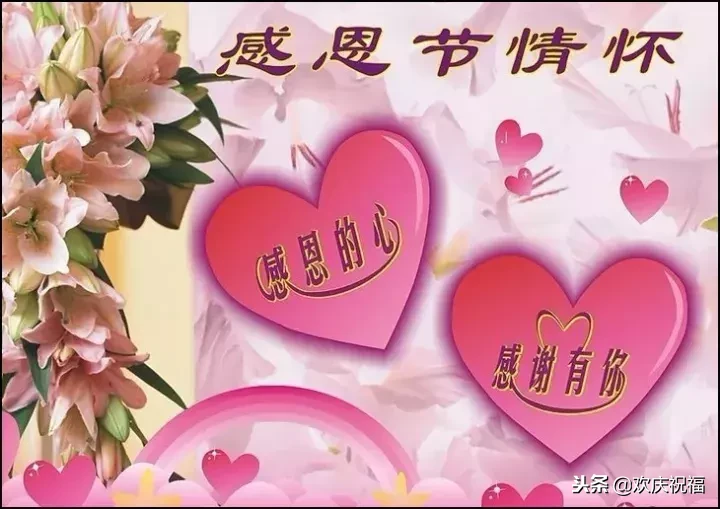 什么时候是感恩节几月几日 什么时候感恩节快乐