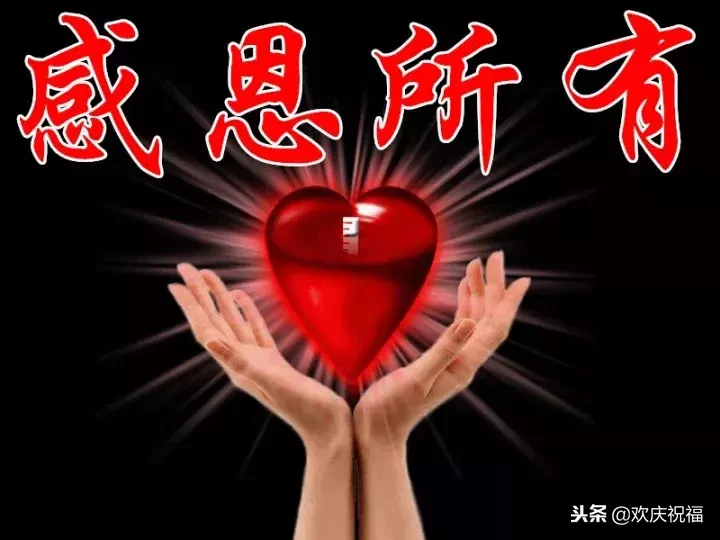 什么时候是感恩节几月几日 什么时候感恩节快乐