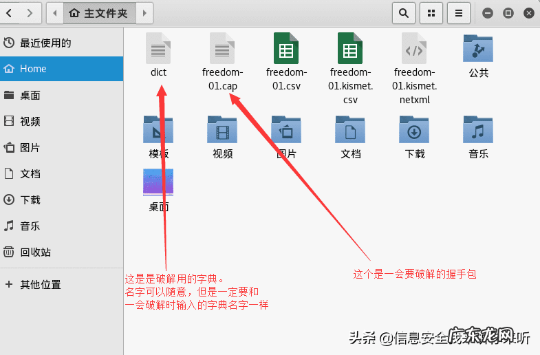 如何蹭别人家的加密网 如何蹭网络