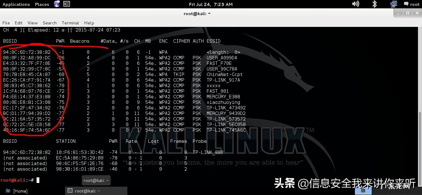 如何蹭别人家的加密网 如何蹭网络